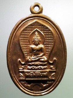 รหัสสินค้า กรุงเทพ 068 เหรียญ พระไพรีพินาศ วัดบวรนิเวศวิหาร กรุงเทพฯ ที่ระลึก 50 ปี กรมอาชีวศึกษา สร้างปี 2534