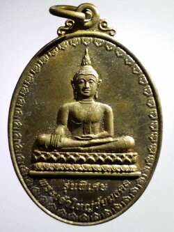 antig FB 195 เหรียญทองฝาบาตร รุ่นพิเศษ พระเจ้าใหญ่ชัยมงคล วัดป่าบัวงาม อำเภอบุณฑริก จังหวัดอุบลราชธานี สร้างปี 2555