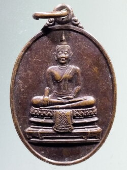 รหัสสินค้า เหรียญพระพุทธ 3809 เหรียญหลวงพ่อใหญ่ วัดนางเล่ว ตำบลชัยฤทธิ์ อำเภอไชโย จังหวัดอ่างทอง รุ่นบูรณะอาราม สร้างปี 2536