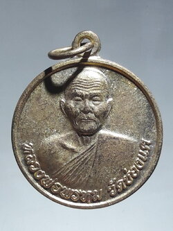 รหัสสินค้า พระมีกล่อง 232 เหรียญมหาลาภ หลวงพ่อพรหม วัดช่องแค ตำบลพรหมนิมิตร อำเภอตาคลี จังหวัดนครสวรรค์ สร้างปี 2553 ขนาดเทียบกับเหรียญบาท