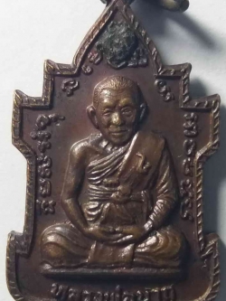 รหัสสินค้า กาญจนบุรี 013 เหรียญหลวงพ่อนารถ วัดศรีโลหะ จังหวัดกาญจนบุรี ที่ระลึกอายุครบ 7 รอบ สร้างปี 2527 พระรายการนี้ให้เช่าบูชาแล้ว