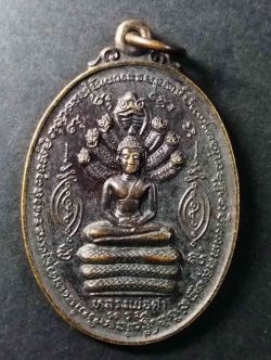 รหัสสินค้า อยุธยา 025 เหรียญพระนาคปรก หลวงพ่อดำ วัดทอง อำเภอบางปะหัน จังหวัดอยุธยา รุ่นมหาลาภ พระรายการนี้ให้เช่าบูชาแล้ว