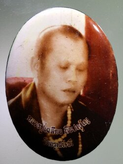 Antig LSD 065 ล็อกเก็ตหลังผงพุทธคุณ ติดจีวร และเส้นเกศา หลวงปู่เฉลียว ถิรปัญโญ วัดอรุณรัศมี