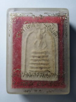 รหัสสินค้า พระมีกล่อง 112 พระสมเด็จซุ้ม ยันต์วา ที่ระลึกในงานวางศิลาฤกษ์อุโบสถ วัดโบราณธรรมยิกาวาส อำเภอบรรพตพิสัย จังหวัดนครสวรรค์