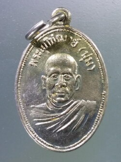 Antig Pim 360 เหรียญพระอุปัชฌาย์นุ่ม วัดนางใน จังหวัดอ่างทอง เนื้ออัลปาก้า พระรายการนี้ให้เช่าบูชาแล้ว