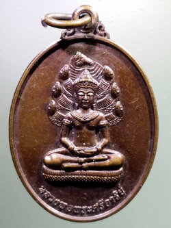 antig FB 87 พระนาคปรกหลวงพ่อพระศรีอารย์ วัดมฤคทายวัน จังหวัดหนองคาย สร้างปี 2560