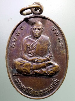 antig FB 102 เหรียญพระครูวิจิตรธรรมภาณี หลังพระสังกัจจายน์ วัดสําราญนิเวศ อำเภออำนาจเจริญ จังหวัดอุบลราชธานี พระรายการนี้ให้เช่าบูชาแล้ว