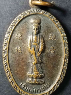 รหัสสินค้า ลพบุรี 016 เหรียญเจ้าแม่กวนอิม หลังพระพุทธบาท วัดเขาวงพระจันทร์ จังหวัดลพบุรี สร้างปี 2522
