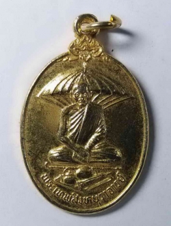 รหัสสินค้า สิงห์บุรี 012 เหรียญกะไหล่ทอง พระเทพสิงหบุราจารย์ (หลวงพ่อแพ) วัดพิกุลทอง จังหวัดสิงห์บุรี ที่ระลึกสร้างสะพานท่าช้าง