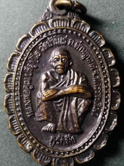 รหัสสินค้า นครราชสีมา 007 เหรียญหลวงพ่อคูณ วัดบ้านไร่ จังหวัดนครราชสีมา รุ่นกูรักมึง สร้างปี 2537 พระรายการนี้ให้เช่าบูชาแล้ว