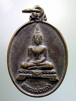 antig FB 166 เหรียญหลวงพ่อแก้ว วัดโบสถ์วรดิตถ์ อำเภอป่าโมก จังหวัดอ่างทอง พระรายการนี้ให้เช่าบูชาแล้ว