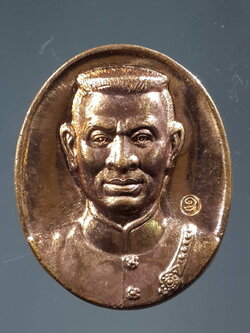 รหัสสินค้า พระมหากษัตริย์ และบุคคลสำคัญ 026 เหรียญสมเด็จพระนเรศวรมหาราช หลังยันต์เกราะเพชร พิธีจักรพรรดิ์มหาพุทธาภิเษก ปี 2542 ตอกโค๊ต