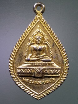 รหัสสินค้า เหรียญพระพุทธ 4058 เหรียญกะไหล่ทองหลวงพ่อเพชร วัดท่าหลวง จังหวัดพิจิตร สร้างปี 2529 อนุสรณ์สร้างศาลาสภาบริหาร