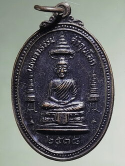 Antig FB 12761 เหรียญเมตตาธรรมค้ำจุนโลก หลวงพ่อคูณ วัดบ้านไร่ อำเภอด่านขุนทด จังหวัดนครราชสีมา สร้างปี 2538 มูลนิธิปริสุทโธ สร้างถวาย