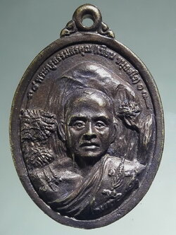 Antig FB 12794 เหรียญหล่อโบราณพ่อท่านเขียน วัดกระทิงเขาคิชฌกูฏจังหวัดจันทบุรี รุ่น 1 พร 8 ประการ ทรัพย์สมบัติ สุขสมบัติ นิพพานสมบัติ