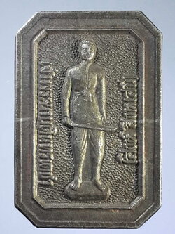 รหัสสินค้า พระมหากษัตริย์ และบุคคลสำคัญ 131 เหรียญเจ้าพระยาบดินทรเดชา สิงห์ สิงหเสนี รุ่นสร้างพิพิธภัณฑ์ สร้างปี 2538 พระรายการนี้ให้เช่าบูชาแล้ว