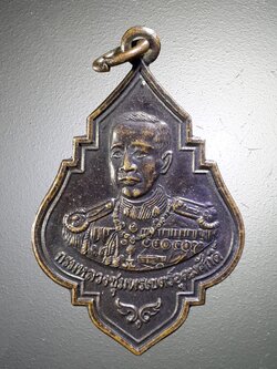 รหัสสินค้า พระมหากษัตริย์ และบุคคลสำคัญ 222 เหรียญกรมหลวงชุมพรเขตอุดมศักดิ์ หลังหลวงปู่ศุขวัดปากคลองมะขามเฒ่ารุ่นสร้างหอฉันวัดหัวกรด รุ่นนี้รวย ๑