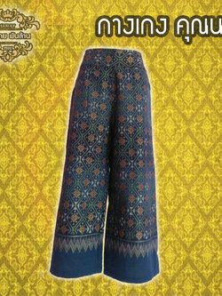 ชุดไทย กางเกงคุณนาย