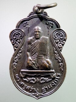 antig FB 240 เหรียญพระครูสว่าง หลังพระพุทธชินราช วัดวังใต้ ตำบลบางกะพี้ อำเภอบ้านหมี่ จังหวัดลพบุรี
