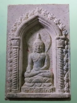 รหัสสินค้า พระมีกล่อง 3952 พระไพรีพินาศ เนื้อผงผสมผงตะไบทอง ผสมมวลสารจิตรลดา ที่ระลึก พระชันษา 90 ปี สมเด็จพระญาณสังวร สมเด็จพระสังฆราชฯ วัดบวรนิเวศวิหาร กรุงเทพฯ