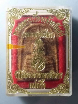 รหัสสินค้า พระมีกล่อง 069 หลวงพ่อโสธร เนื้อกระเบื้องหลังคาโบสถ์ วัดโสธรวรารามวรวิหาร จังหวัดฉะเชิงเทรา พิมพ์ใหญ่ หน้าพระประธาน
