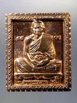 Antig Pim 011 เหรียญหลวงพ่อหวั่น วัดคลองคูณ จังหวัดพิจิตร หลังพระพรหม ที่ระลึกในงานฉลองอายุครบ 80 ปี สร้างปี 2557 ตอกโค๊ต