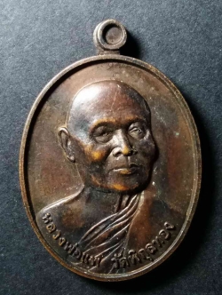 รหัสสินค้า เหรียญคณาจารย์ 003 เหรียญหลวงพ่อแพ วัดพิกุลทอง จังหวัดสิงห์บุรี หลังพระนามย่อ สธ.