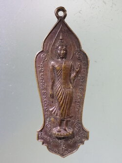 Antig Pim 297 เหรียญพระลีลา วัดดอนแดง จังหวัดอุดรธานี