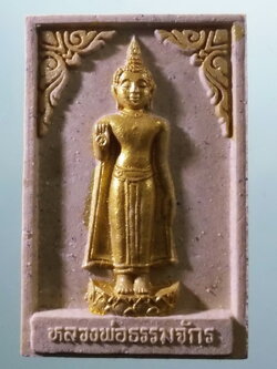 รหัสสินค้า พระมีกล่อง 3967 หลวงพ่อธรรมจักร เนื้อผงทาทองบรอนซ์ วัดธรรมามูลวรวิหาร อำเภอเมือง จังหวัดชัยนาท พระสวย กล่องเดิม