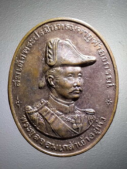 รหัสสินค้า พระมหากษัตริย์ และบุคคลสำคัญ 205 เหรียญพระจุลจอมเกล้าเจ้าอยู่หัว สมเด็จพระปรมินทรมหาจุฬาลงกรณ์ รัชกาลที่ 5 ที่ระลึก สมทบทุนสร้างโรงพยาบาลตึก 7 ชั้น จัดสร้างโดย หลวงพ่อทวีศักดิ์ ชุตินธโร เสือดำ วัดศรีนวลธรรมวิมล สร้างปี 2535