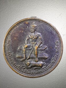 รหัสสินค้า พระมหากษัตริย์ และบุคคลสำคัญ 224 เหรียญเจ้าพ่อขุนตาน พระยาเบิก หลังพระพุทธศรีขุนตาลล้านนา วัดดอยขุนตาล จังหวัดลำพูน พระรายการนี้ให้เช่าบูชาแล้ว