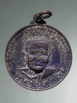 รหัสสินค้า เหรียญคณาจารย์ 7492 เหรียญหลวงปู่แหวน สุจิณโณ วัดดอยแม่ปั๋ง จังหวัดเชียงใหม่ สมาคมหนังสือพิมพ์รายสัปดาห์ จัดสร้างขึ้นเป็นที่ระลึกวันสถาปนาสมาคม จัดสร้างปี 2521 สภาพผิวหิ้ง