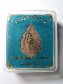 รหัสสินค้า พระมีกล่อง 104 พระพุทธชินราชเนื้อผง รุ่นปิดทอง สร้างปี 2547