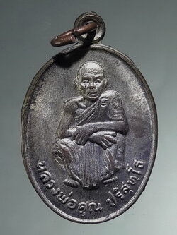 รหัสสินค้า เหรียญคณาจารย์ 7508 เหรียญหลวงพ่อคูณ วัดบ้านไร่ รุ่นเสาร์ 5 คูณทวีเหลือกินเหลือใช้ สร้างปี 2536 เป็นเหรียญกะไหล่เงินครับ