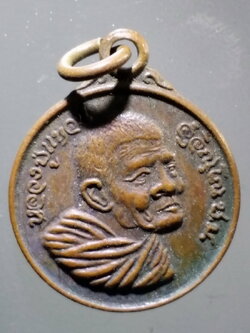 antig FB 309 เหรียญมหาเศรษฐีมั่งมีตลอดกาล หลวงปู่แหวน วัดดอยแม่ปั๋ง จังหวัดเชียงใหม่ พิมพ์เล็ก พระรายการนี้ให้เช่าบูชาแล้ว