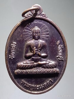 รหัสสินค้า เหรียญพระพุทธ 011 เหรียญพระพุทธเมตตา ท่านพ่อเขียน วัดกระทิง เขาคิชฌกูฏ จังหวัดจันทบุรี เนื้อทองแดงรมดำ