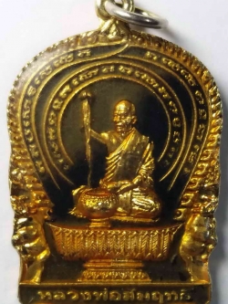 รหัสสินค้า กาญจนบุรี 009 เหรียญนั่งพานหลวงพ่อสัมฤทธิ์ วัดถ้ำแฝด จังหวัดกาญจนบุรี สร้างปี 2539 รุ่นสร้างมณฑป