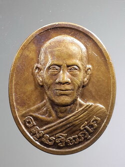 รหัสสินค้ากรุงเทพ 049 เหรียญท่านเจ้าคุณนรฯ วัดเทพศิรินทราวาส กรุงเทพฯ สร้างเมื่อวันที่ 9 ธันวาคม ปี 2533