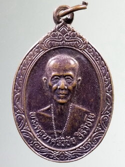 รหัสสินค้า เหรียญคณาจารย์ 7317 เหรียญครูบาศรีวิชัย สิริวิชโย วัดศรีโสดา อำเภอเมือง จังหวัดเชียงใหม่ สร้างปี 2539 รุ่นฉลองวิหาร