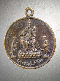 รหัสสินค้า เทพจีน - เทพฮินดู 085 เหรียญพระอรหันต์จี้กง ศาลเจ้าพ่อจี้กง บางซื่อ สร้างปี 2543 พระรายการนี้ให้เช่าบูชาแล้ว