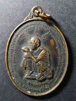 รหัสสินค้า นครราชสีมา 090 เหรียญที่ระลึกพระเกจิ หลวงพ่อคูณ วัดบ้านไร่ จังหวัดนครราชสีมา รุ่นมงคลปริสุทโธสร้างปี 2536