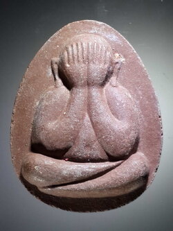 รหัสสินค้า พระปิดตา ทั่วไป 174 พระปิดตา ปลดหนี้รุ่นแรก พระอาจารย์แหวน ทยาลุโก วัดป่าหนองนกกด อำเภอพังโคน จังหวัดสกลนคร สร้างปี 2555