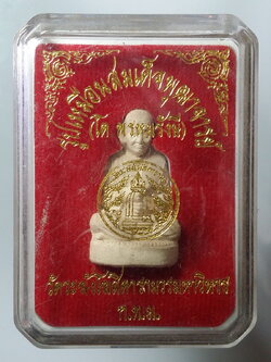 รหัสสินค้า พระมีกล่อง 471 รูปหล่อลอยองค์เนื้อผง สมเด็จพระพุฒาจารย์โต พรหมรังษี วัดระฆังโฆสิตารามวรมหาวิหาร กรุงเทพฯ