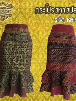 ชุดผ้าไทยกระโปรงลายปลา KHP 3