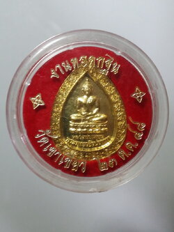 รหัสสินค้า พระมีกล่อง 462 เหรียญทองฝาบาตร หลวงพ่อเพชร พระพุทธวชิรปราการ วัดป้อมวิเชียรโชติการาม ที่ระลึกสร้างพระอุโบสถ ปี 2548