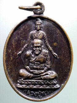 antig FB 117 เหรียญหลวงปู่ทวด - พระพุทธเจ้าปางเปิดโลก รุ่นเปิดโลกบารมี ๕๒ สวนป่านครอาณาเขต ตำบลช่องแค อำเภอตาคลี จังหวัดนครสวรรค์ หลังยันต์ยอดพระกัณฑ์พระไตรปิฎก พระรายการนี้ให้เช่าบูชาแล้ว