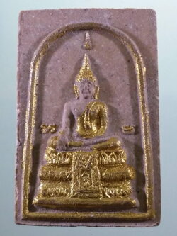 Antig FB 12140 พระสมเด็จหลวงพ่อเสือ วัดสหกรณ์โฆสิตาราม จังหวัดสมุทรสาคร หายาก สร้างน้อยครับ