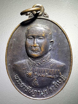 รหัสสินค้า พระมหากษัตริย์ และบุคคลสำคัญ 212 เหรียญพระยารัษฎานุประดิษฐ์ ที่ระลึกจากโรงเรียนกันตังรัษฎาศึกษา อำเภอกันตัง จังหวัดตรัง