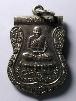 รหัสสินค้า เหรียญคณาจารย์ 201 เหรียญเสมาสมเด็จพระนพรัตน์ (แตงโม) วัดป่าแก้ว หลัง สมเด็จพระนเรศวรมหาราช ตอกโค๊ต