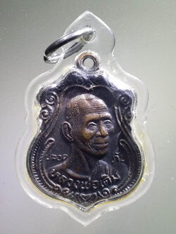 Antig LSD 005 เหรียญหลวงพ่อเดิม วัดบ้านหว้า อำเภอโกรกพระ จังหวัดนครสวรรค์ รุ่นปลอดภัย เลี่ยมพลาสติกพร้อมใช้ พระรายการนี้ให้เช่าบูชาแล้ว